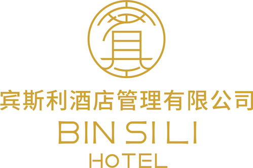 深圳市賓斯利酒店管理 專業(yè)服務(wù)與卓越運營的典范